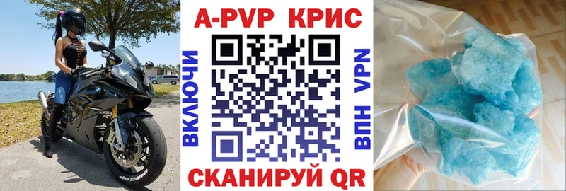 купить  цена  Адыгейск  площадка Telegram  А ПВП кристаллы 