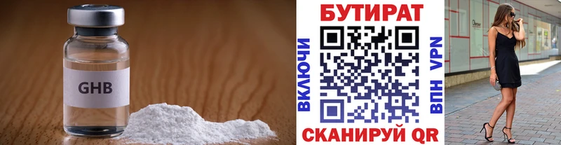 купить  цена  Адыгейск  Бутират буратино 