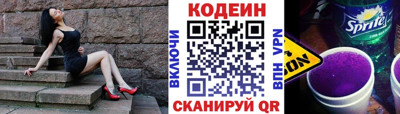 mega сайт Адыгейск Codein Purple Drank