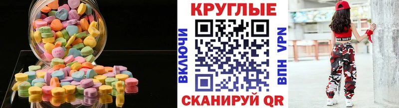 Ecstasy 99%  закладка  Адыгейск 