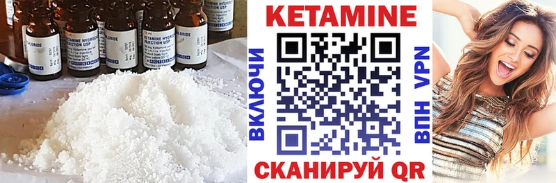 Кетамин VHQ  даркнет сайт  Адыгейск 