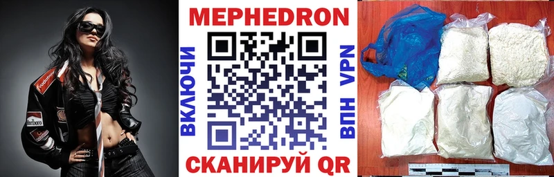 Мефедрон mephedrone закладка Адыгейск