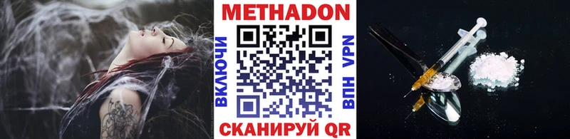 omg онион  Адыгейск  МЕТАДОН methadone 